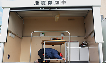 防災対策・危険体験